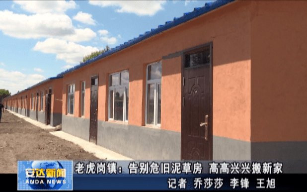 老虎岗镇最新新闻速递