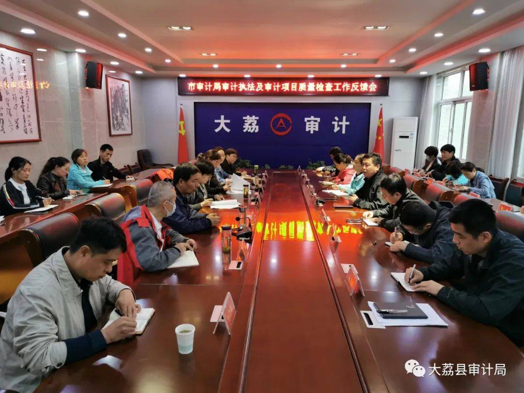 汕尾市审计局最新项目概览与动态分析