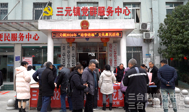 三元村乡村振兴与社区发展新篇章揭晓，最新新闻动态报道