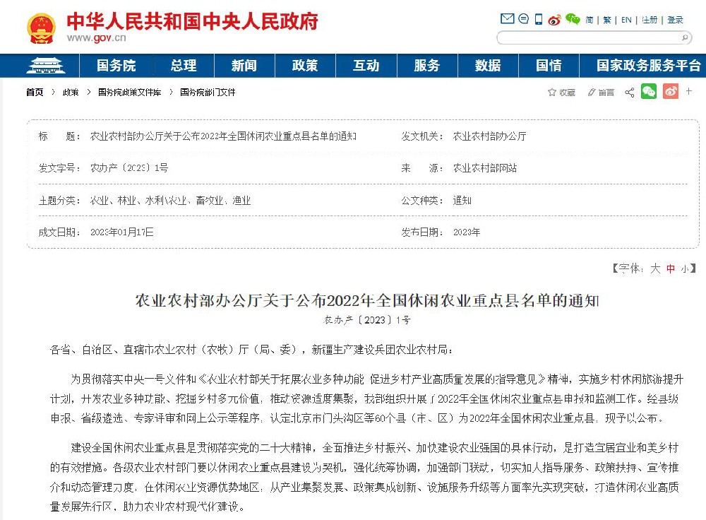 长泰县农业农村局人事任命启动，推动农业现代化发展新篇章
