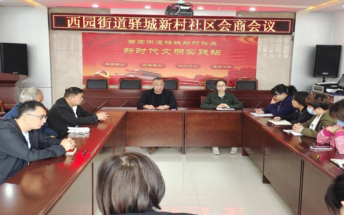 西园街道最新新闻概览