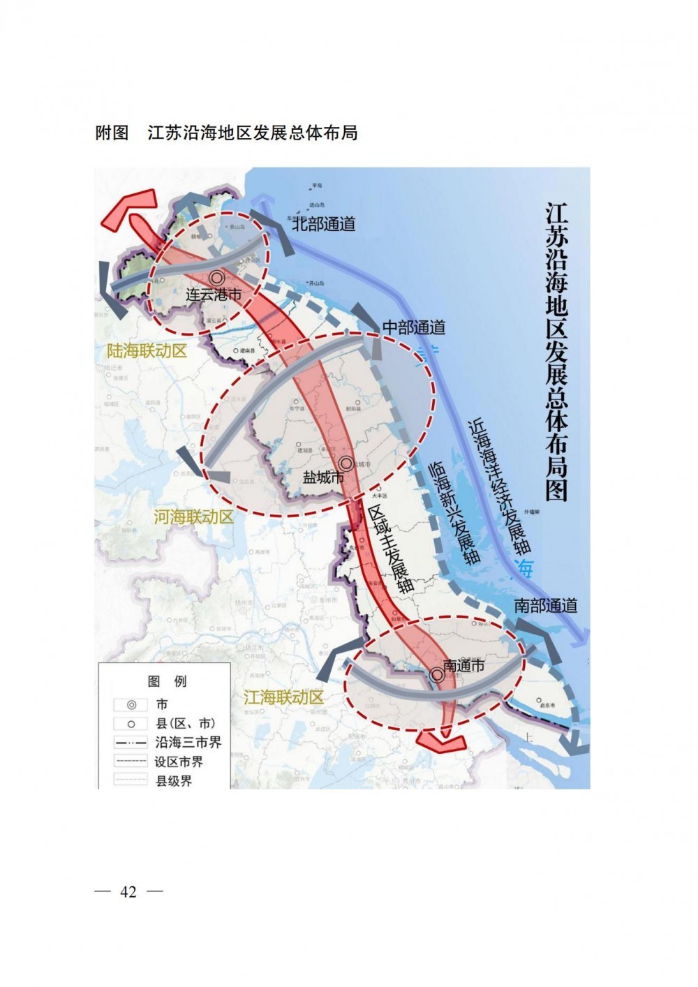昌都地区市发改委最新发展规划概览