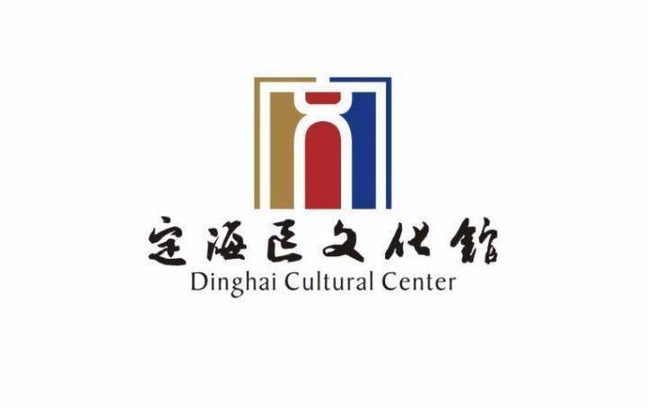 定海区文化局最新项目概览，文化繁荣的新篇章