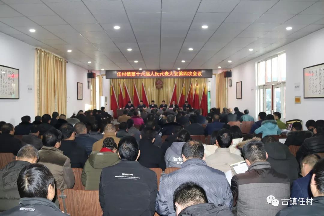 付店镇人事新任命，开启发展篇章