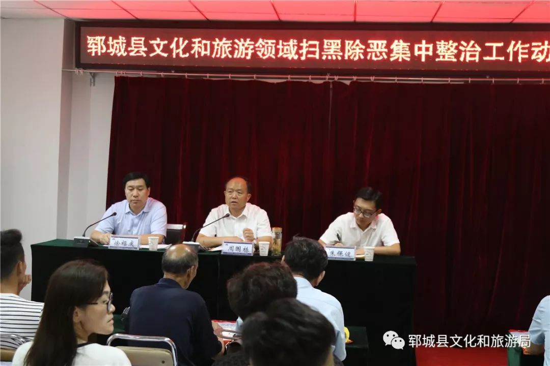 鄄城县文化广电体育和旅游局最新动态报道