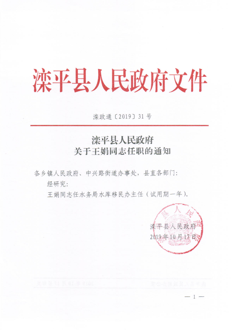 滦平县自然资源和规划局人事大调整，新篇章正式开启