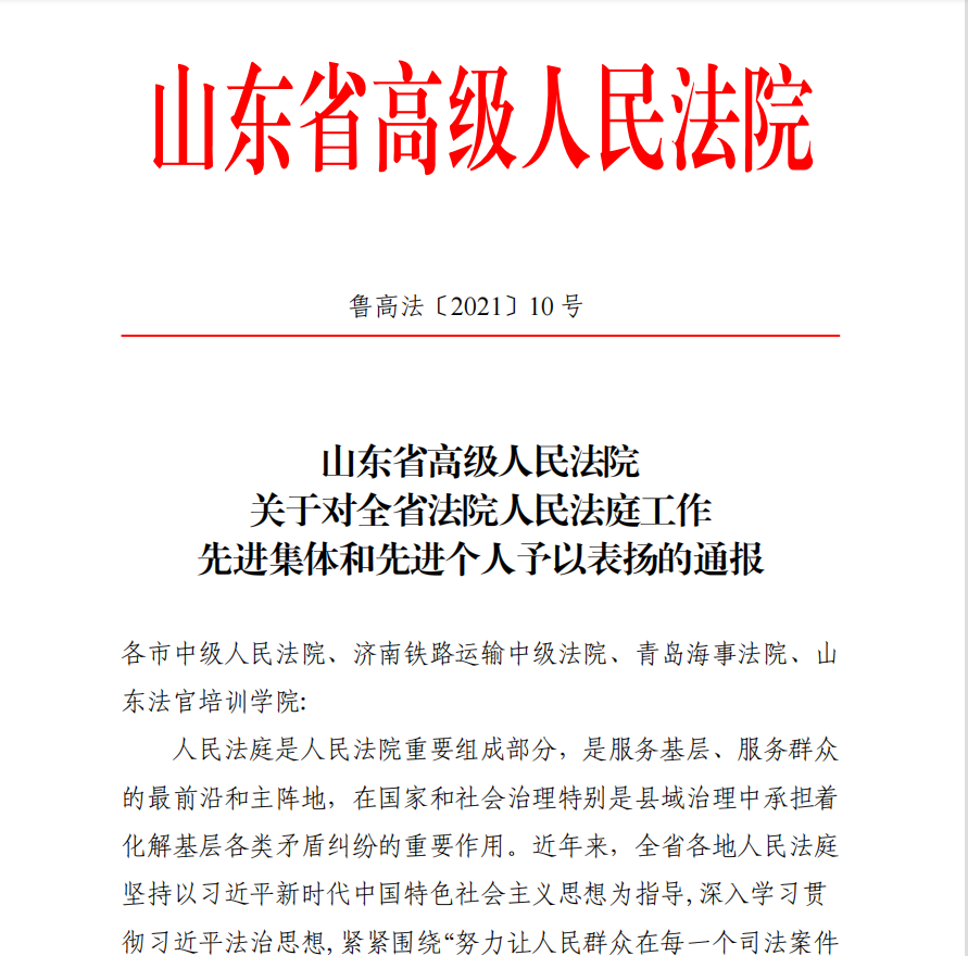岚山区殡葬事业单位人事任命动态解读