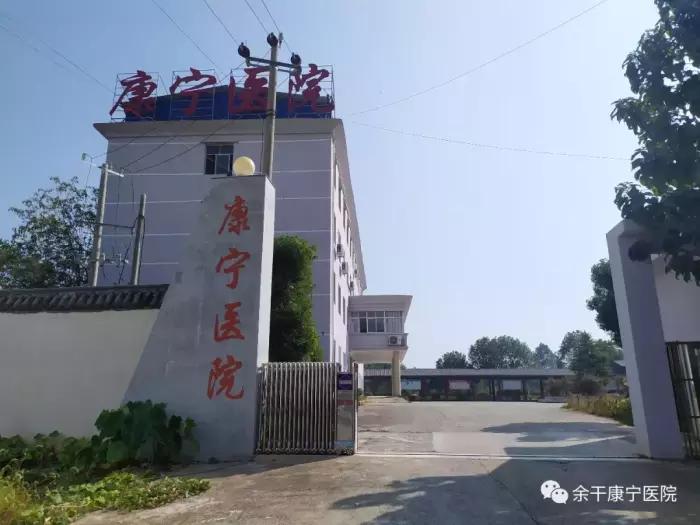余干县卫生健康局人事任命，构建新时代卫生健康体系核心力量
