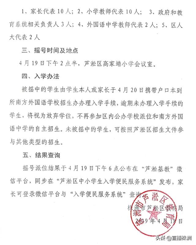 荷塘区初中人事任命动态深度解析