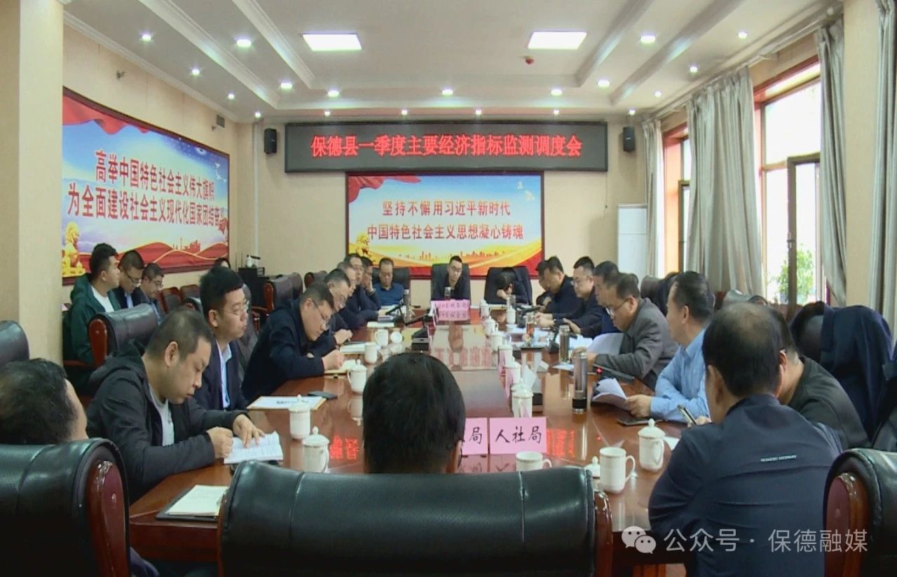 保德县统计局最新新闻概览发布