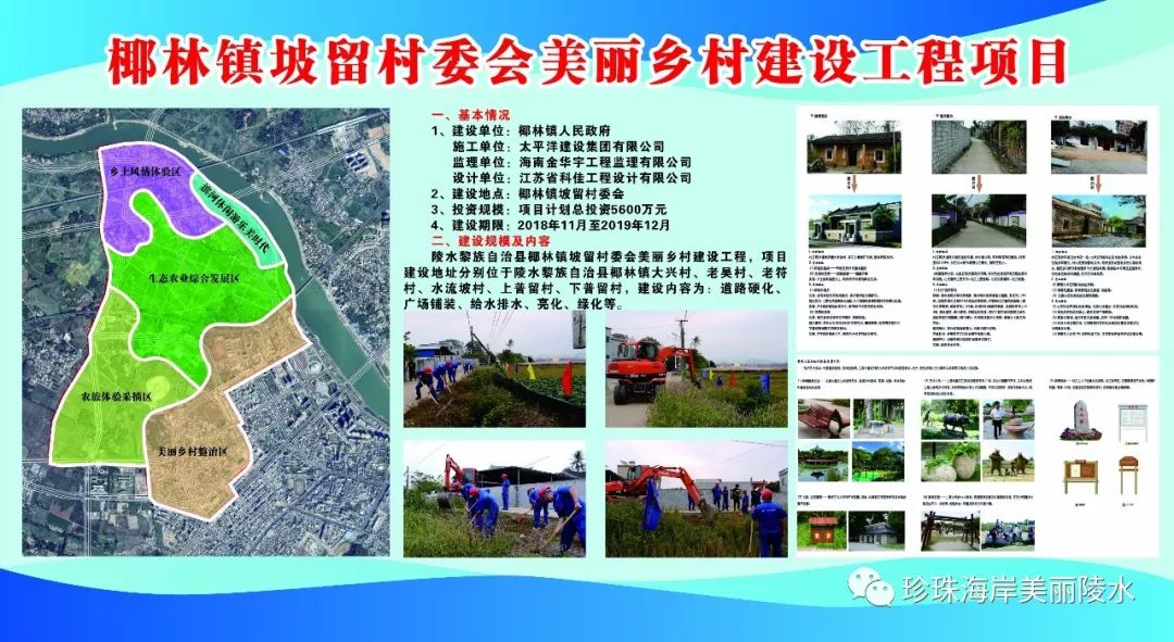 圈坡村委会新项目启动，乡村振兴新篇章开启