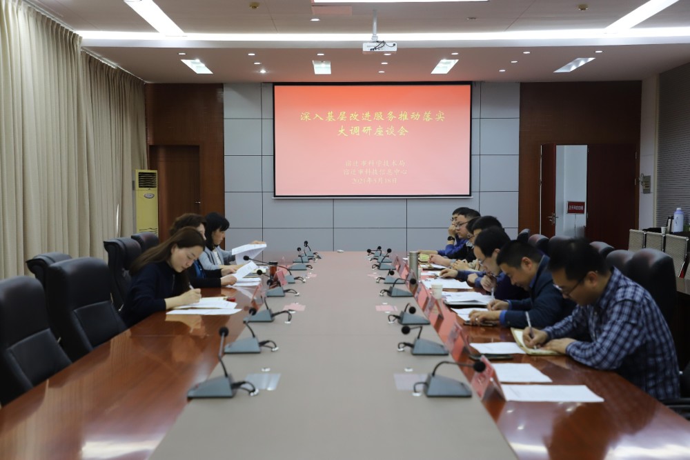宿城区科技局领导团队全新亮相，工作展望与未来规划