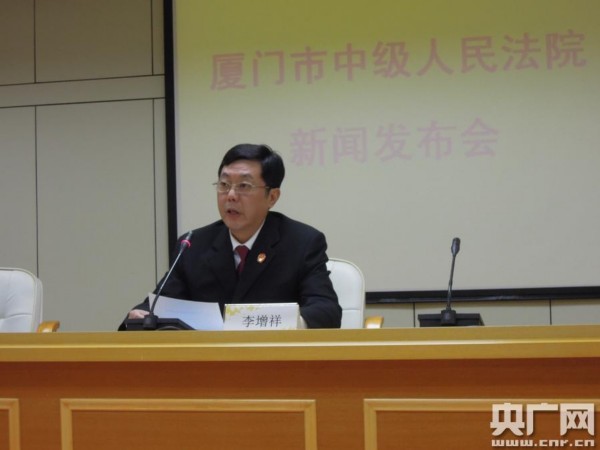 厦门市市中级人民法院领导团队及工作概览