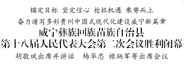 威宁彝族回族苗族自治县成人教育事业单位人事任命动态解析