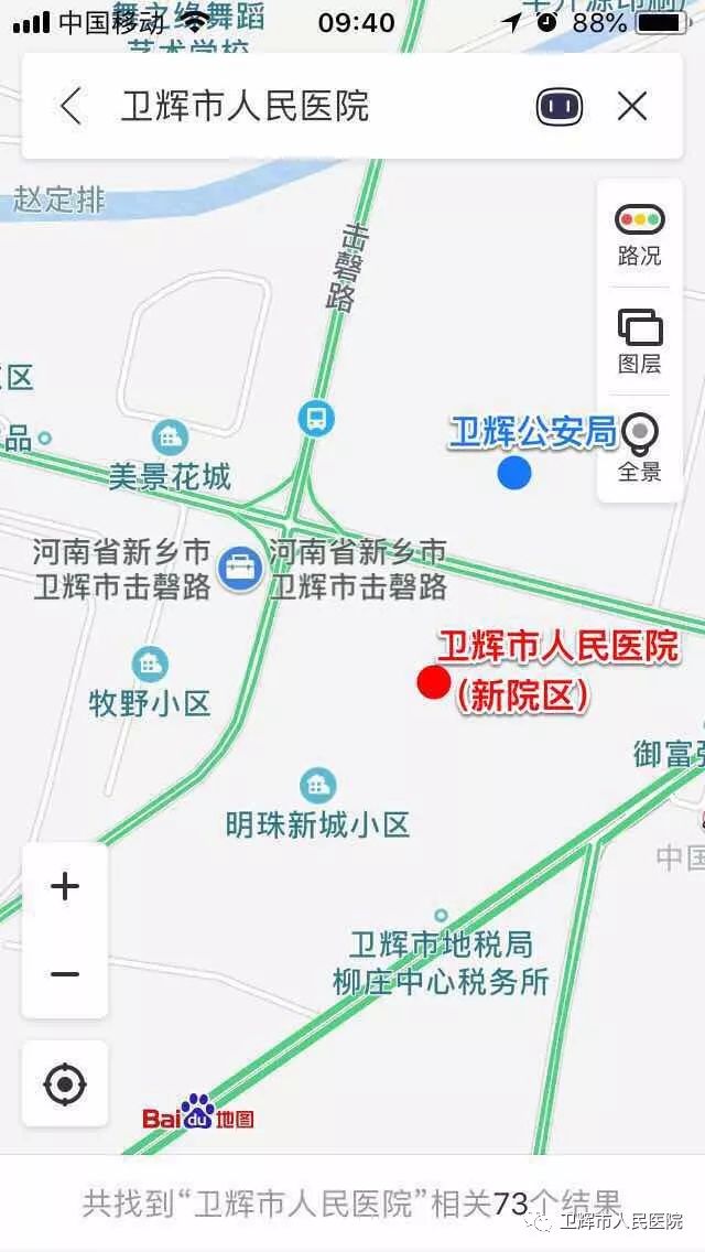 卫辉市卫生健康局最新发展规划概览
