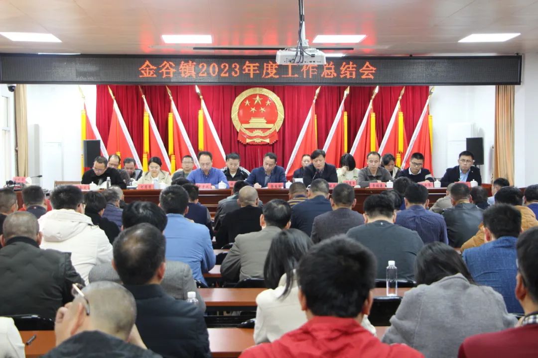 金谷镇最新新闻速递