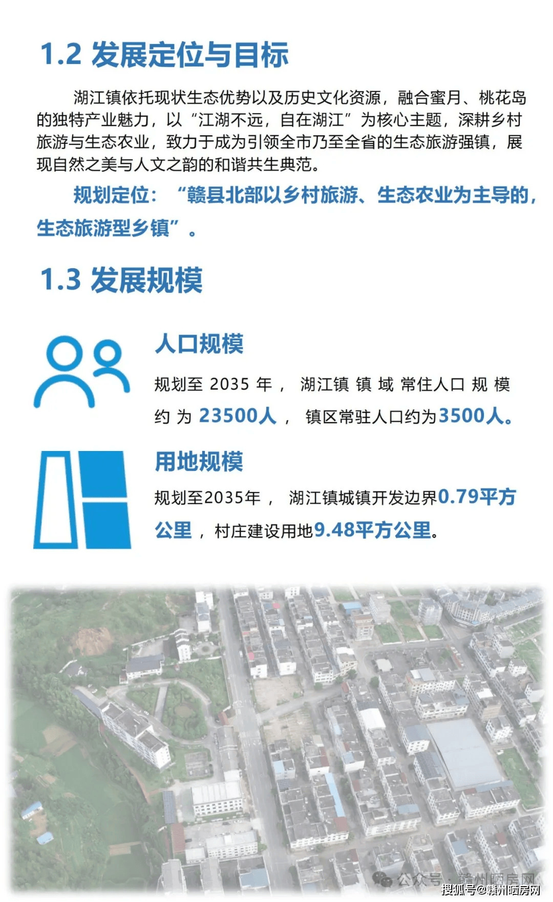 黄洞瑶族乡未来发展规划蓝图揭晓，引领发展的新篇章