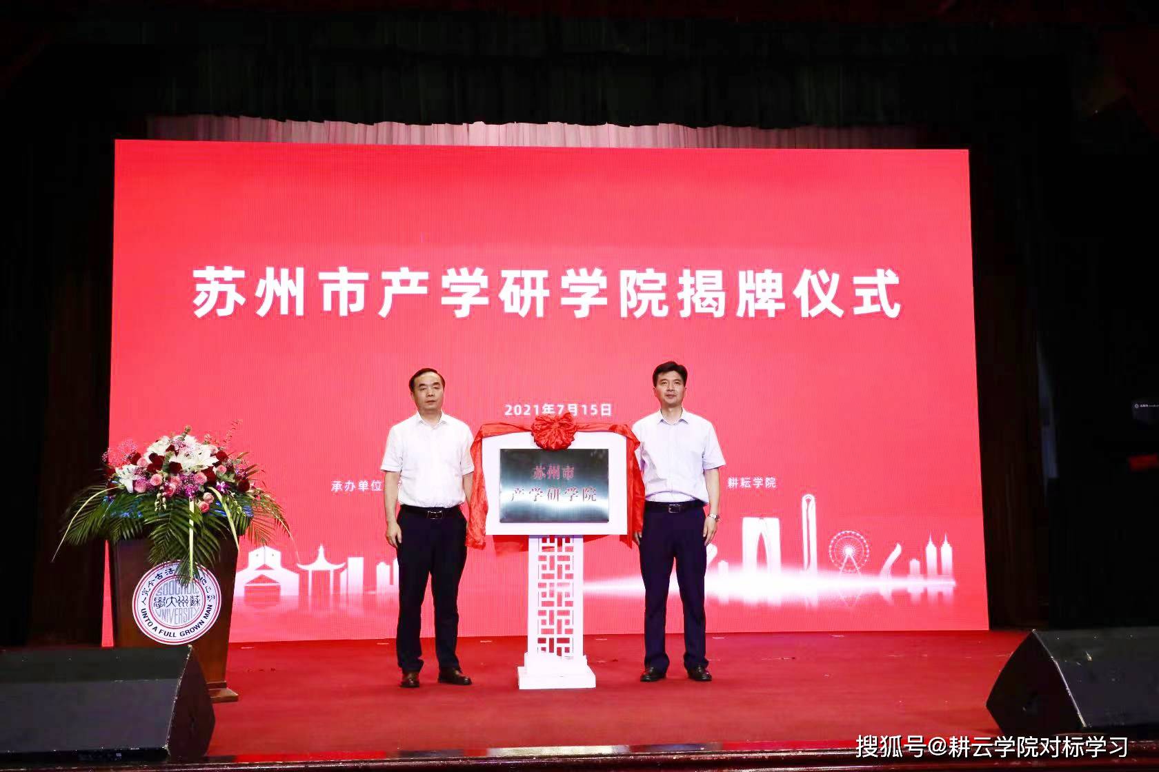 苏州市社会科学院最新项目概览概览介绍