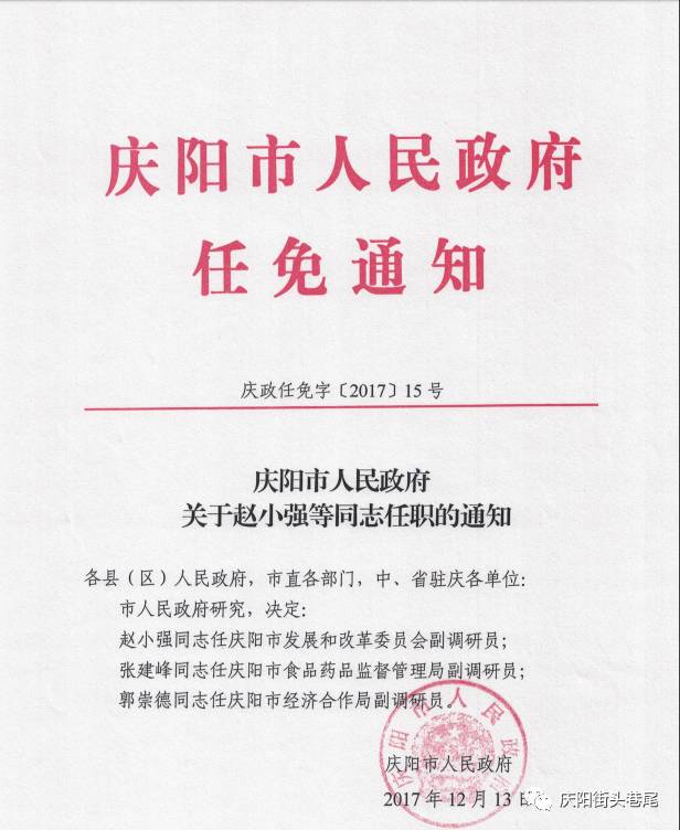 驻马店市司法局人事大调整，新篇章正式开启