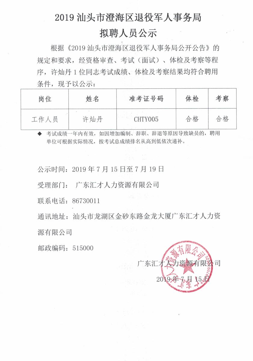 潮安县退役军人事务局人事任命揭晓，新时代退役军人服务体系开启新篇章