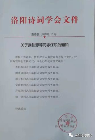 切坚村最新人事任命，新篇章开启及未来展望