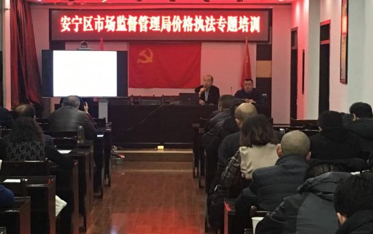 安宁市市场监督管理局领导团队全新亮相，未来工作展望与责任担当