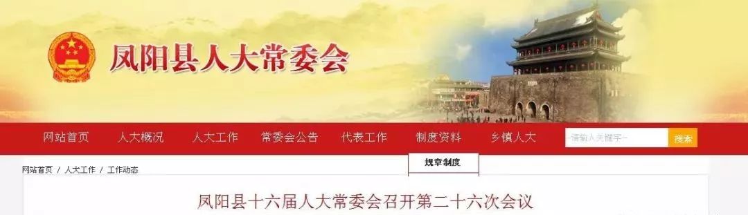 凤台县发展和改革局人事任命揭晓，开启发展新篇章