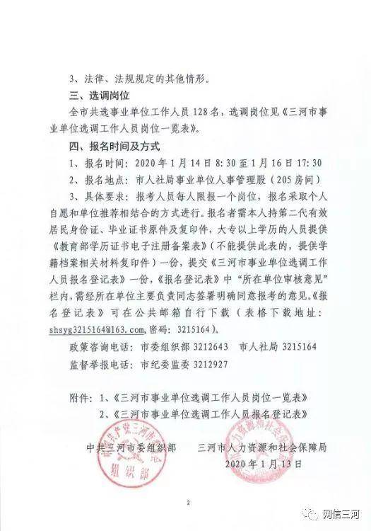 三河市康复事业单位最新项目引领康复医疗革新篇章