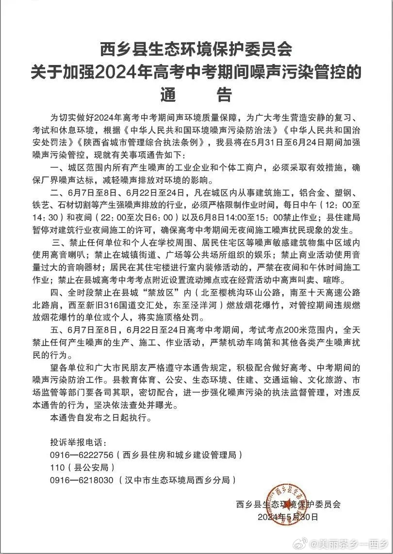西乡县卫生健康局最新项目概览与动态