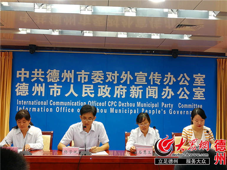 德州市气象局最新气象报道动态