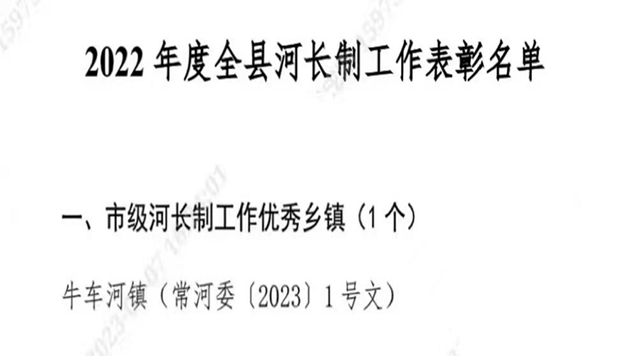 车河镇人事新任命揭晓，开启发展新篇章