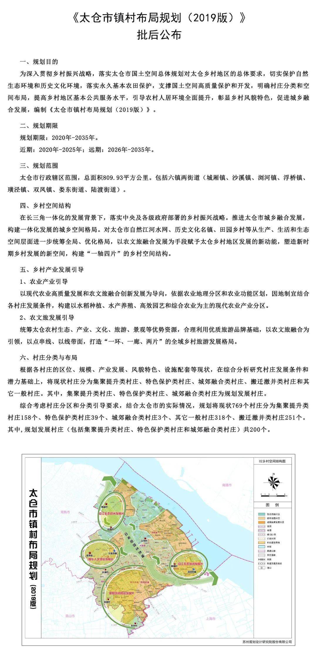 合陈镇未来繁荣规划，塑造发展新篇章