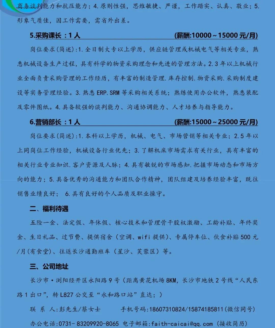 旧莫最新招聘信息深度解析，机遇与挑战并存的全景展望