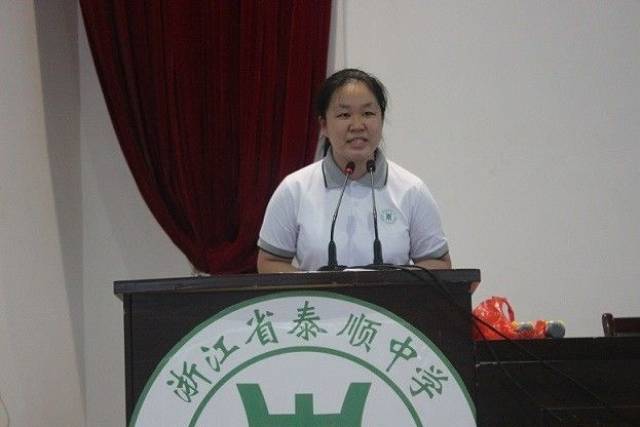 泰顺县初中人事新任命，新篇章正式开启
