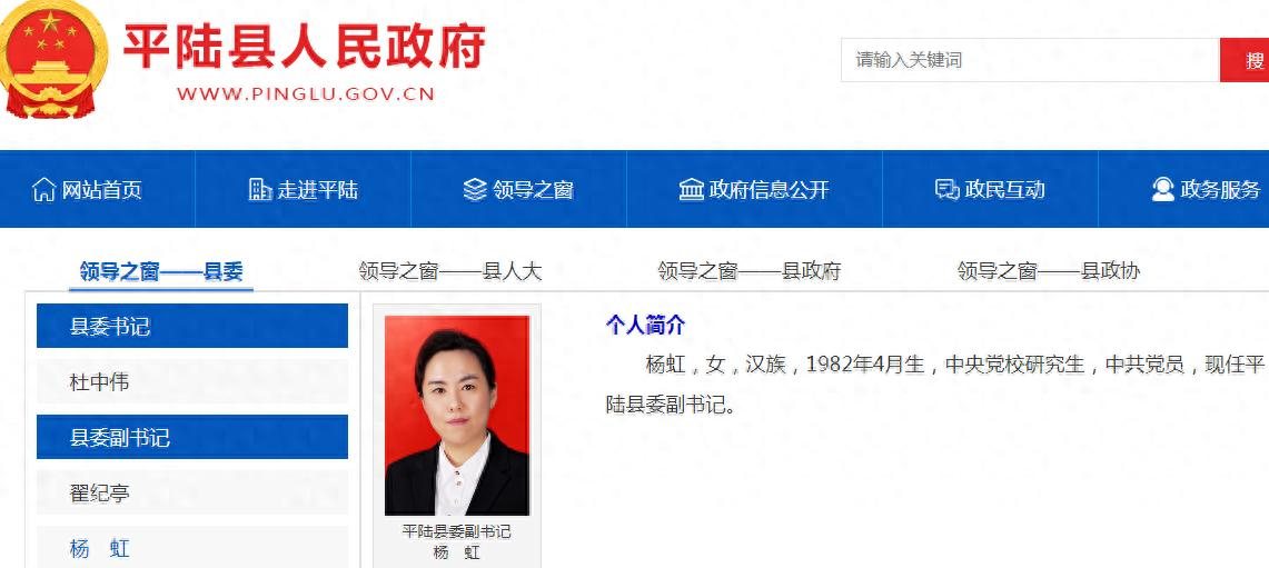 平山区农业农村局人事任命揭晓，开启发展新篇章