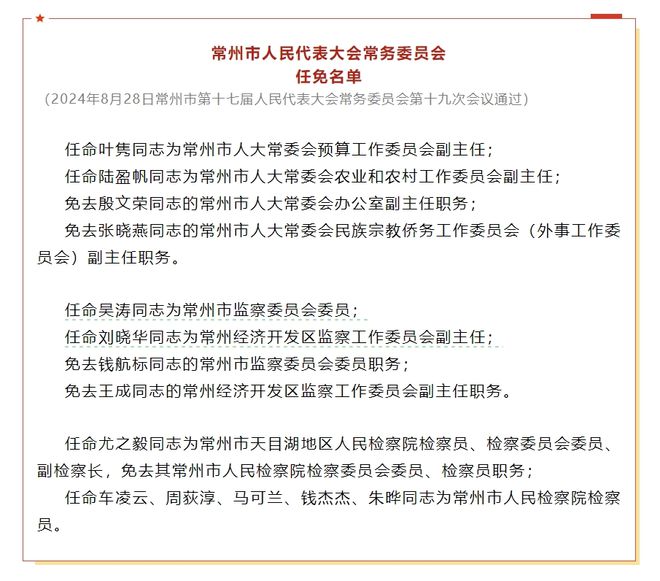 粥店街道人事新任命，开启未来新篇章与展望发展之路