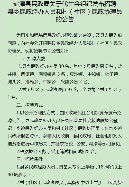 梁坪村委会人事任命新篇章，未来展望与领导团队重塑