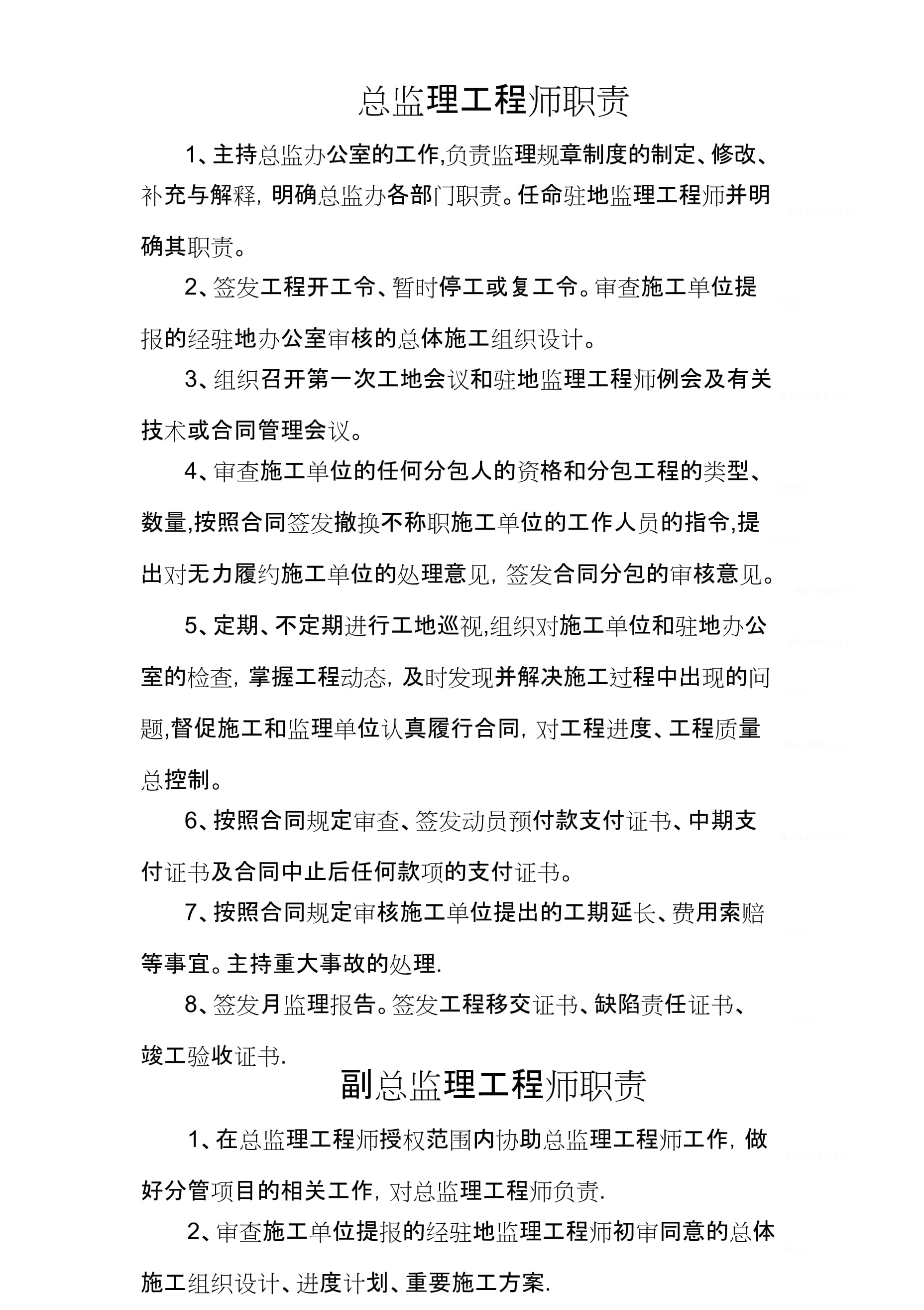正蓝旗级公路维护监理事业单位人事任命动态解析及展望