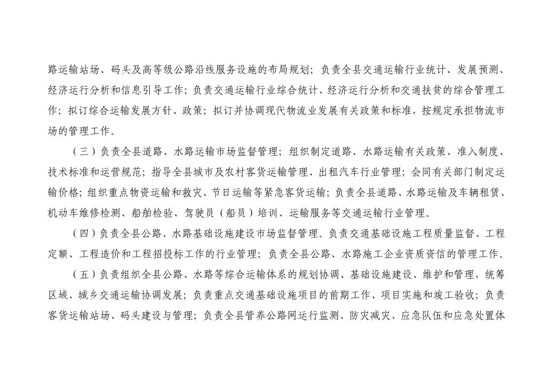 泗县级公路维护监理事业单位发展规划探讨