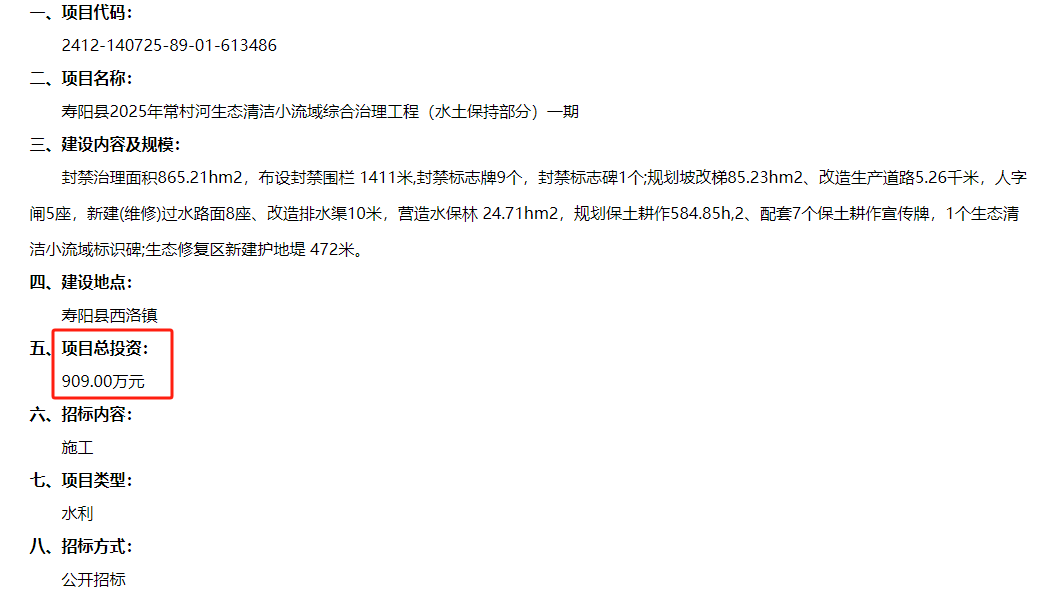 寿阳县体育局新项目概览及解读