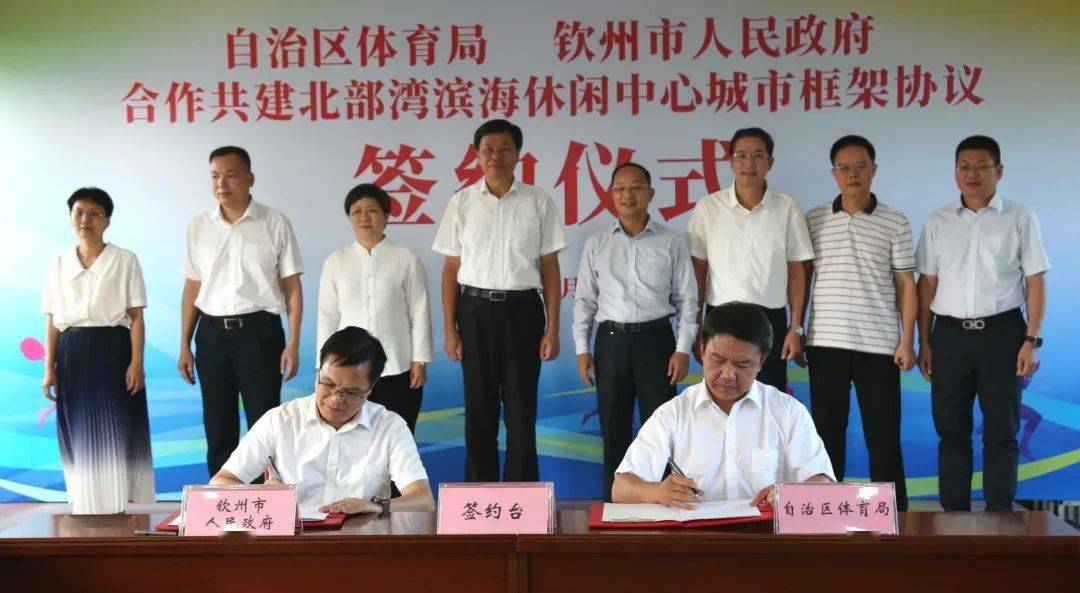 防城港市体育局领导团队全新亮相，未来工作展望与体育事业发展新篇章