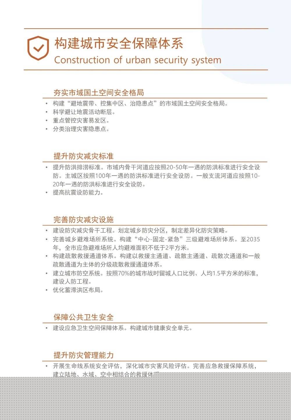 保定市企业调查队最新发展规划深度解析