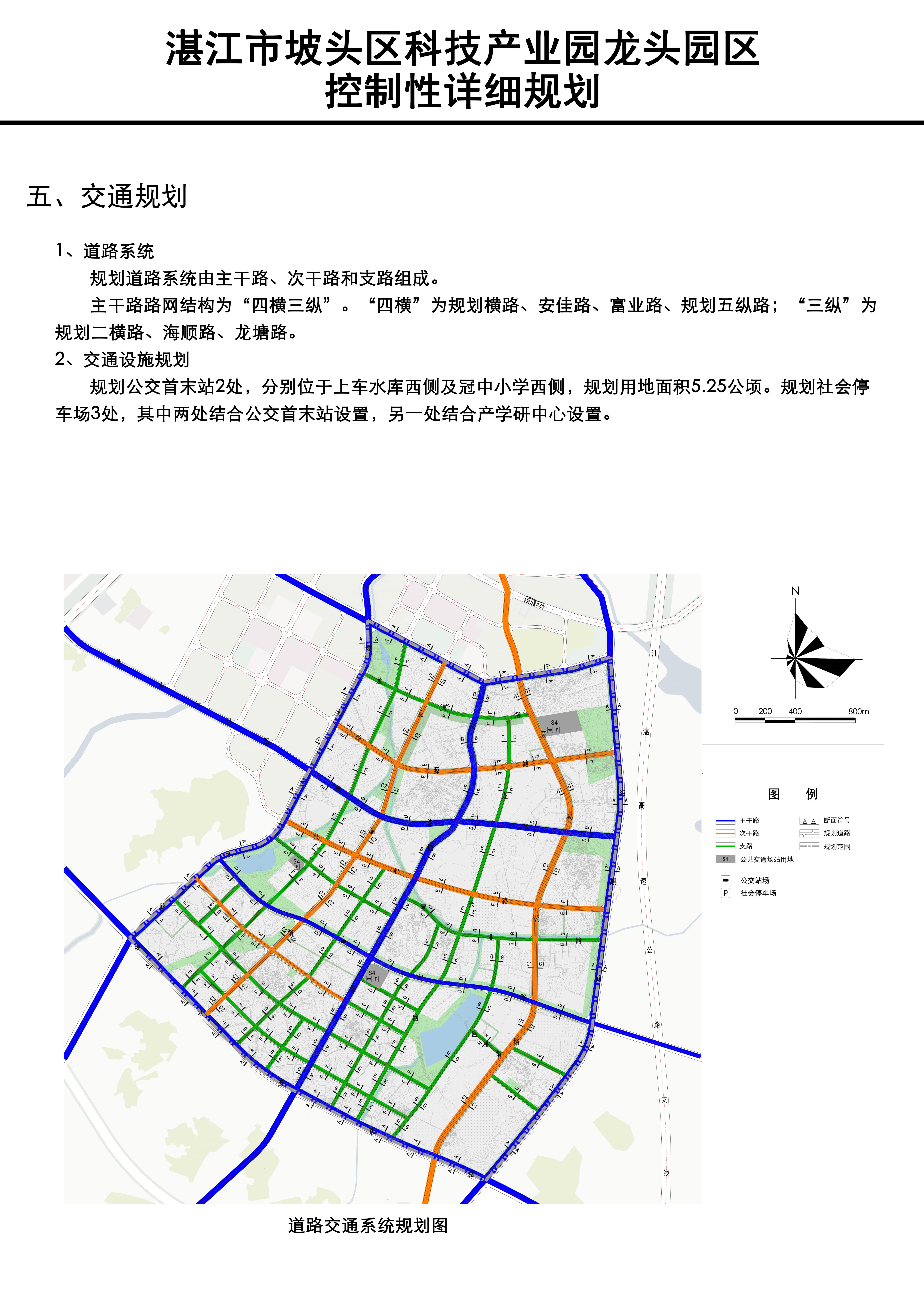 坡头区交通运输局最新项目概览与未来展望