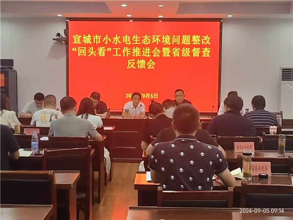 宣州区水利局最新动态报道