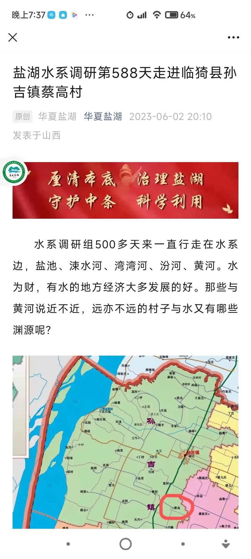 临猗县孙吉镇最新项目概览，山西省运城市临猗县孙吉镇发展动态