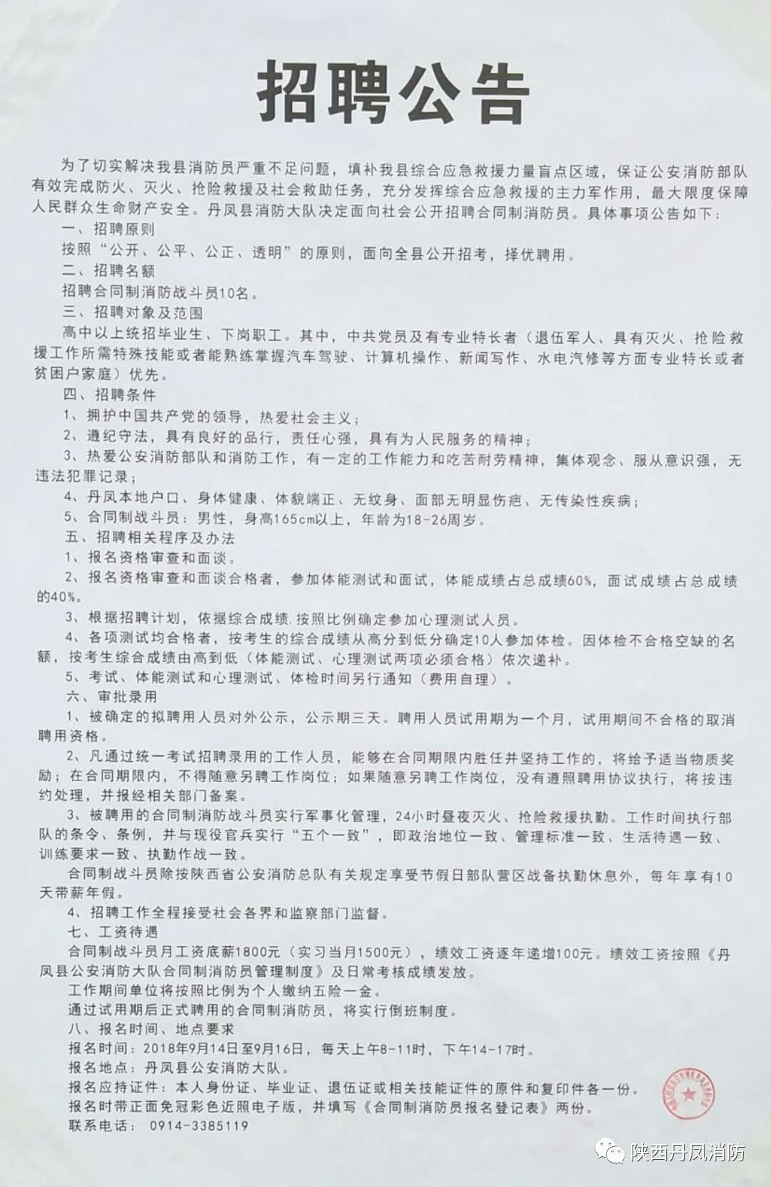 息烽县审计局最新招聘信息全面解析