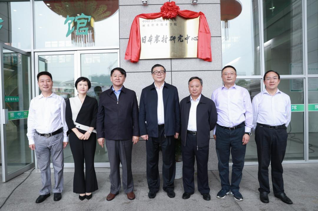丽水市社会科学院最新新闻深度解读报告