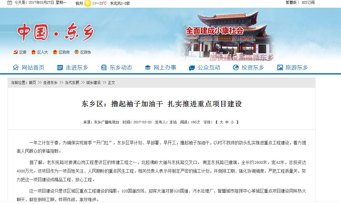 多颇章乡新项目引领地区发展热潮
