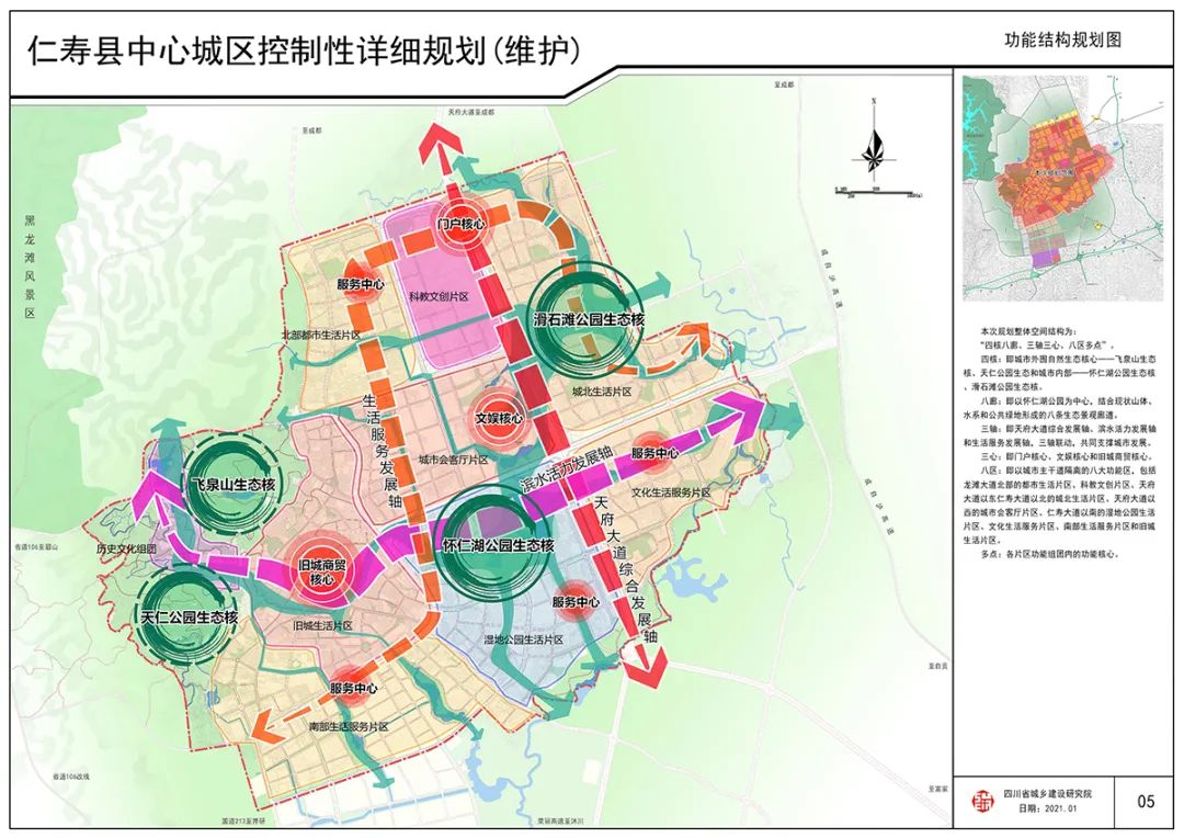 仁寿县司法局未来发展规划展望