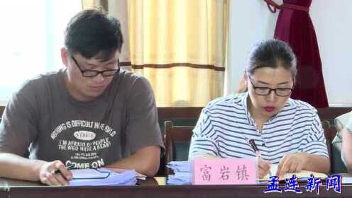 孟琼村最新新闻动态报道